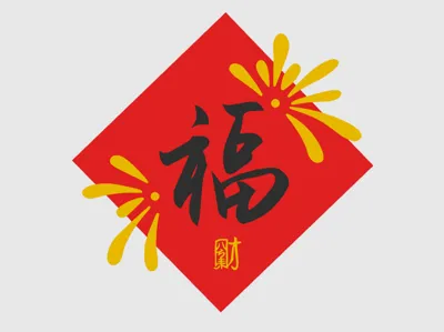 Wealth and blessings from all directions
