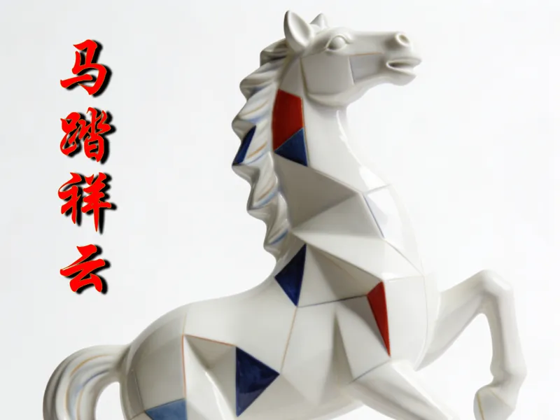 马年摆件-马踏祥云