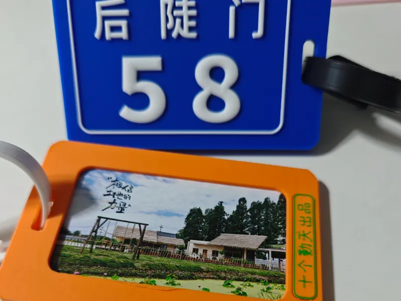 十个勤天行李牌 钥匙扣