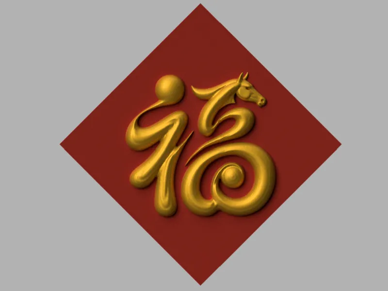 福（3d打印）马年大吉