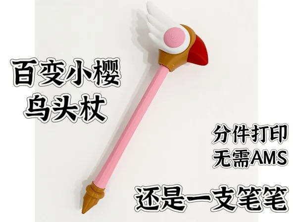 https://makerworld.bblmw.com/makerworld/model/DSM00000002230963/design/2026-01-11_9cf5a3814b84b8.jpg