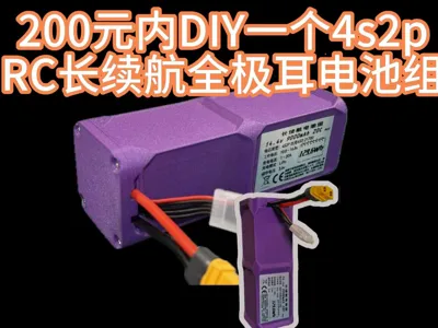 4S2P Battery Pack Enclosure Kit