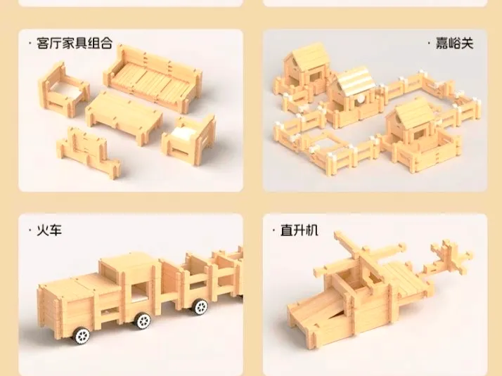 榫卯结构积木全套