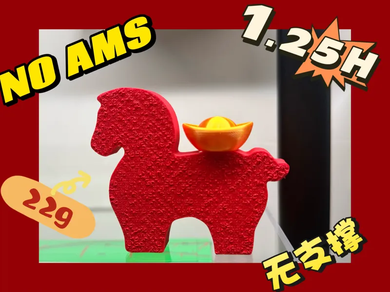 2026马上有钱摆件