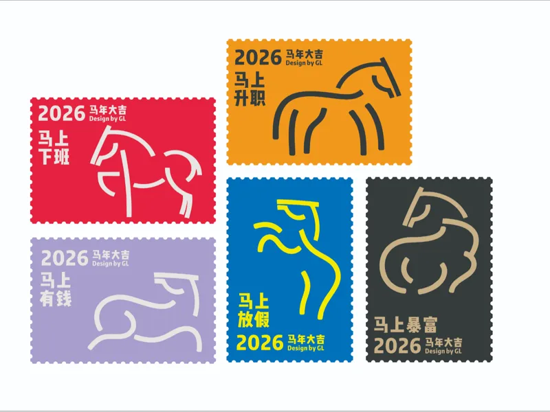 马年明信片（马上暴富~）