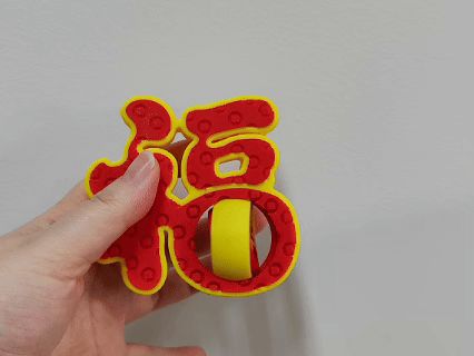 马年旋转福字挂件 （有一款无需ams 请看详情页底面）