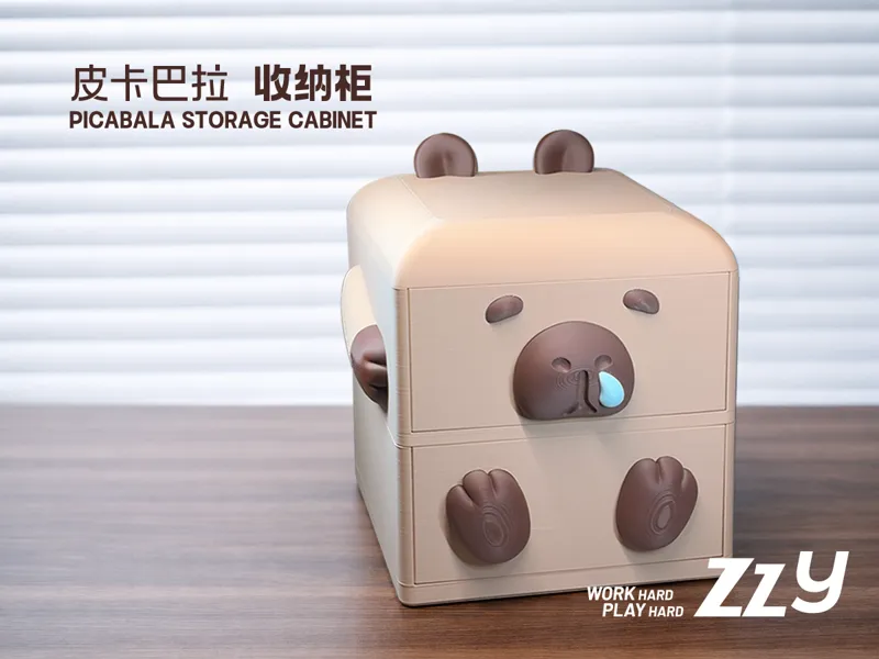 皮卡巴拉收纳柜