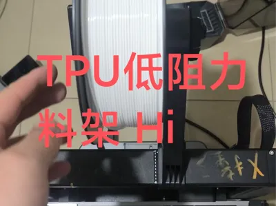 Creality Hi Low-Resistance TPU Spool Holder, TPU85A. Spool Holder, Creality Hi Spool Holder