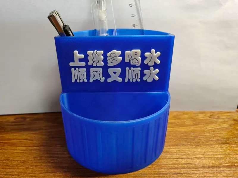 可替换面板笔筒