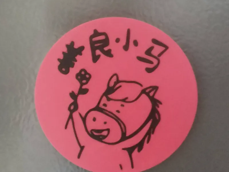 小马冰箱贴