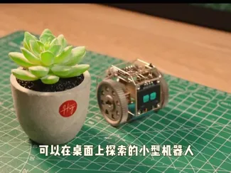 桌面机器人