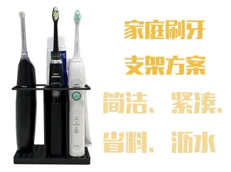 超省料的刷牙套组支架(双人电动牙刷支架,冲牙器+牙膏支架)