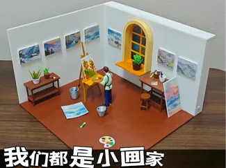 我们都是小画家（可以绘画迷你画）