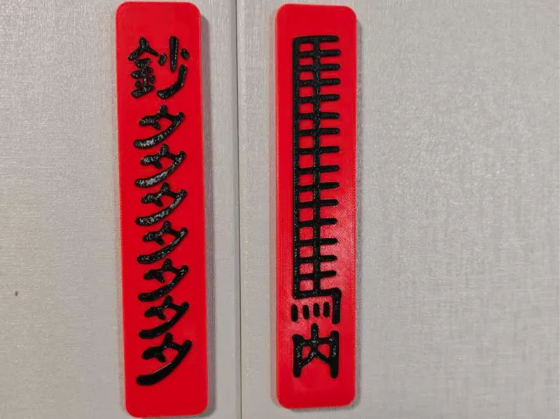 冰箱贴
