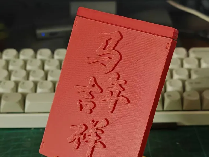 马年迷宫解谜红包