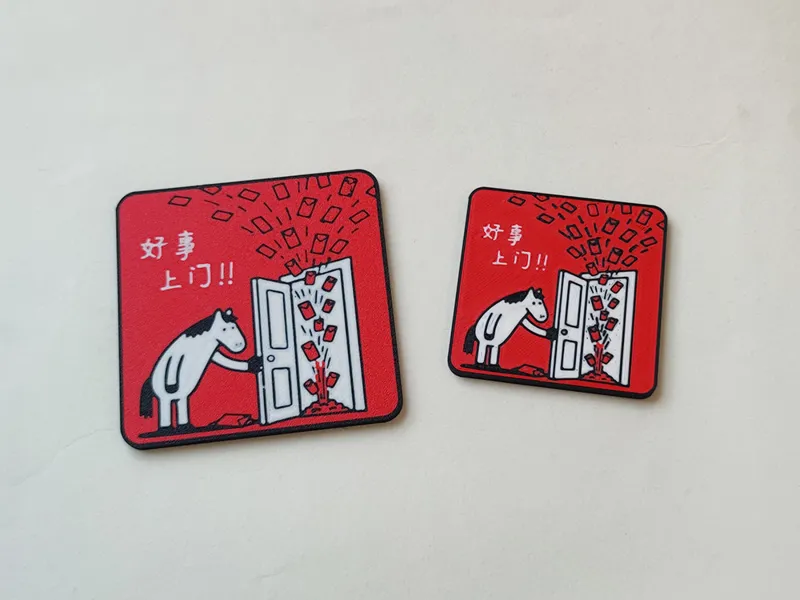 好事上门 冰箱贴