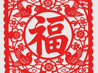 Square New Year Fu character