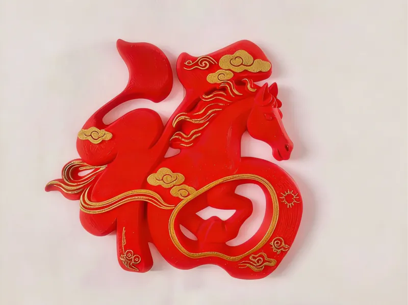 福马献瑞