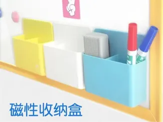 磁性笔筒黑板壁挂磁吸收纳盒