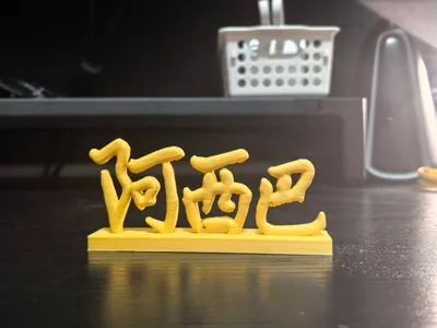 "A-ssi-ba" 3D Printed Desk Vent Speaker – Perfect for Stress Relief and Slacking Off!