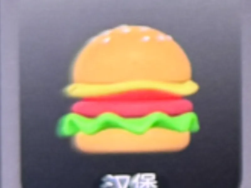 汉堡