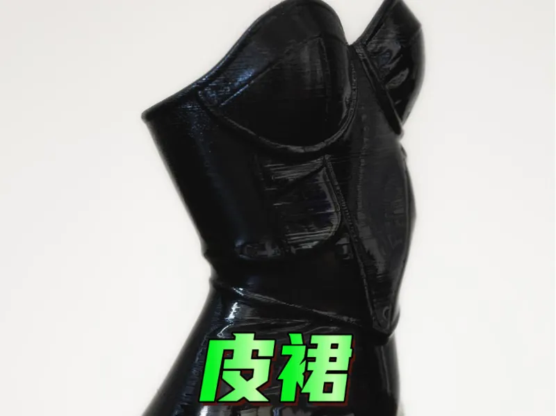 皮裙