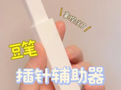 Bean Pen Pin Inserter