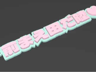 Japan Name Tag Maker