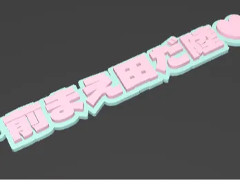 Japan Name Tag Maker