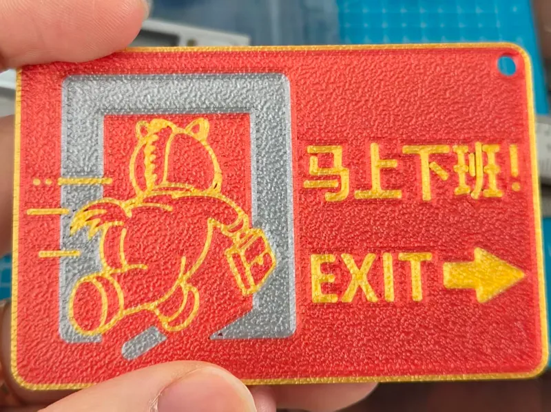 马上下班！马上发财！