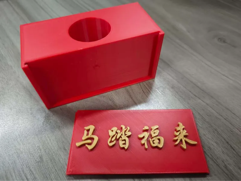 可更换文字的笔筒