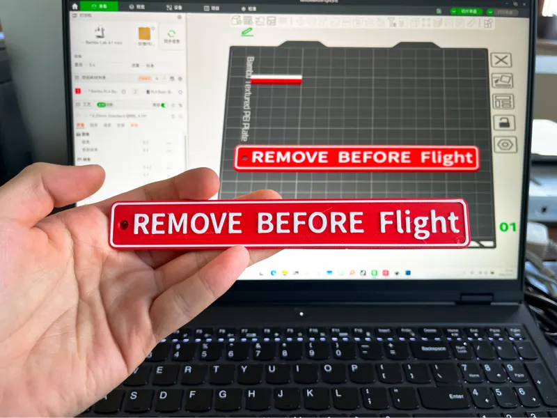 Remove Before Flight挂件多色打印