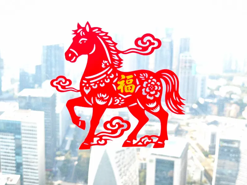 马上有福双色2 福启马年 2026 马年窗花剪纸艺术