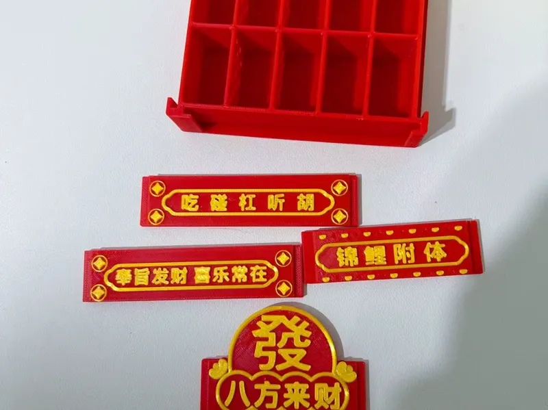 麻将豆铲带盖十格拼插式收纳新年祝福