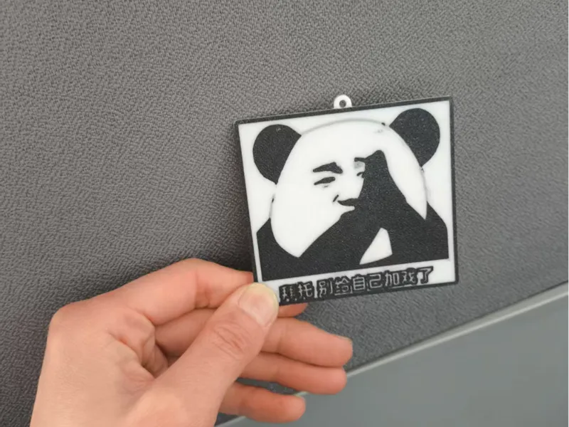 熊猫人表情包/冰箱贴