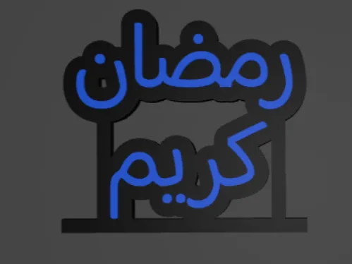 customizable Arabic Only text , name with keychain