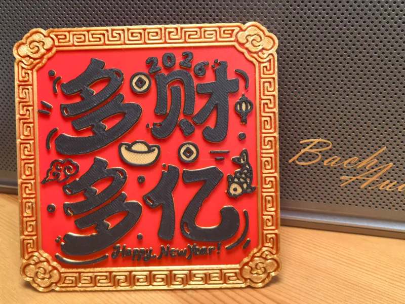 多财多亿 桌面摆件 10CM