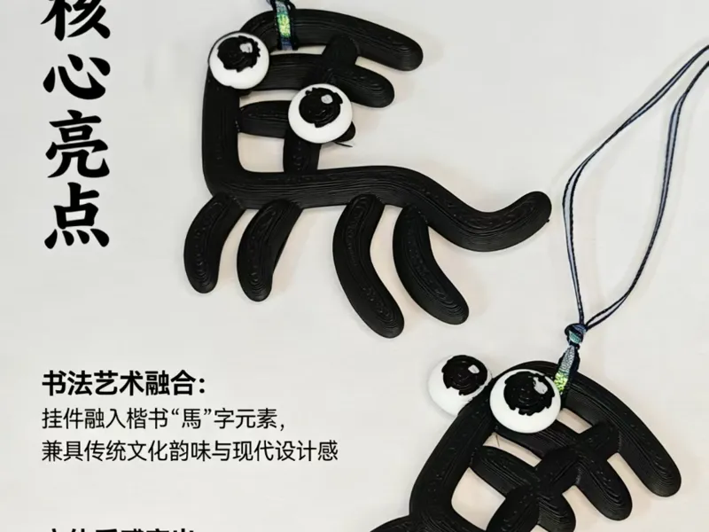放马过来