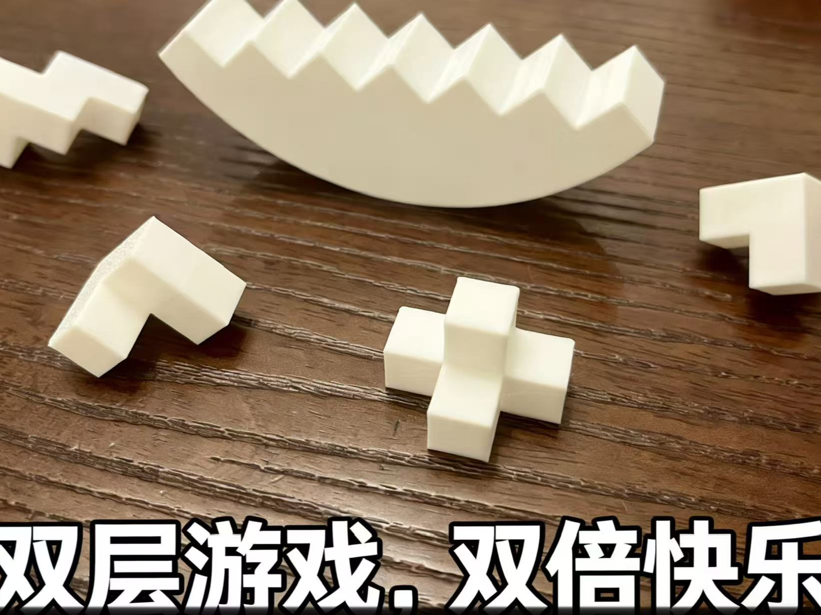 双层俄罗斯方块平衡游戏