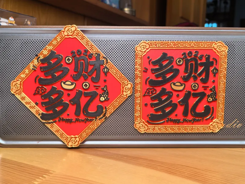 多才多亿冰箱贴 10cm 共两款