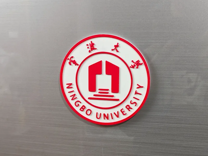 宁波大学校徽冰箱贴
