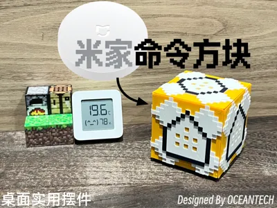 Mijia Command Block | Xiaomi Wireless Switch