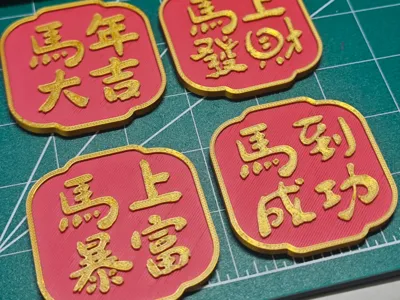 2026 Year of the Horse Refrigerator Magnets