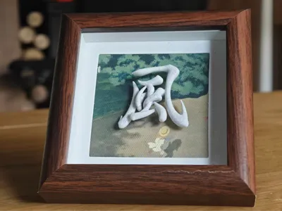 【Wind】Traditional Chinese 3D Calligraphy Character with Stereo Effect and Modeled Brush Strokes, Decorative Pendant