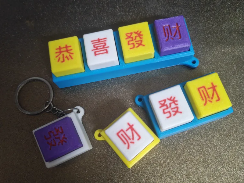 马年恭喜发财解压装饰挂件