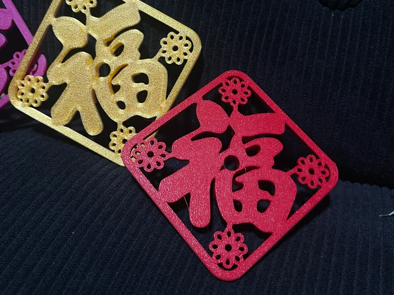 新年福气挂片
