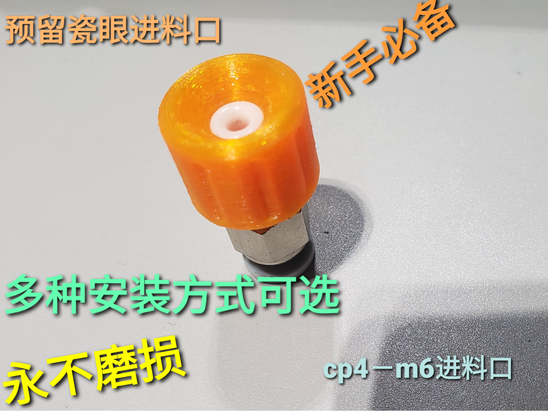 米桶.密封箱.出料口.进料口.CP-M4接头.密封接口.铁氟龙管接头.耗材箱出料口.无糖零卡