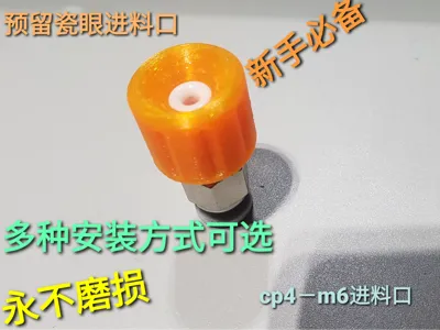 Rice bin.Sealed box.Outlet.Inlet.CP-M4 connector.Sealing interface.PTFE tube connector.Filament box outlet.Sugar-free zero-calorie