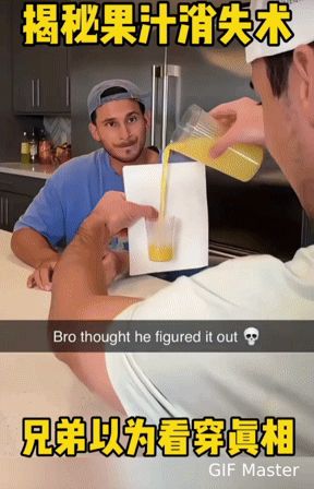 魔术道具杯   果汁消失术