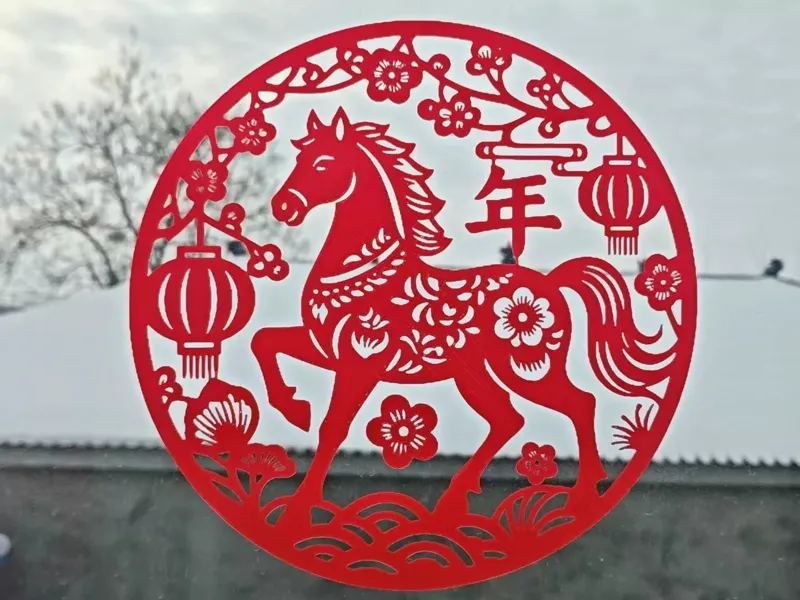马年主题窗花